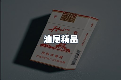 越南香烟系列